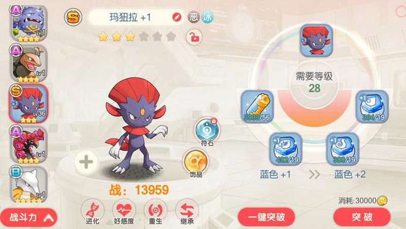 口袋觉醒s级玛狃拉最终进化