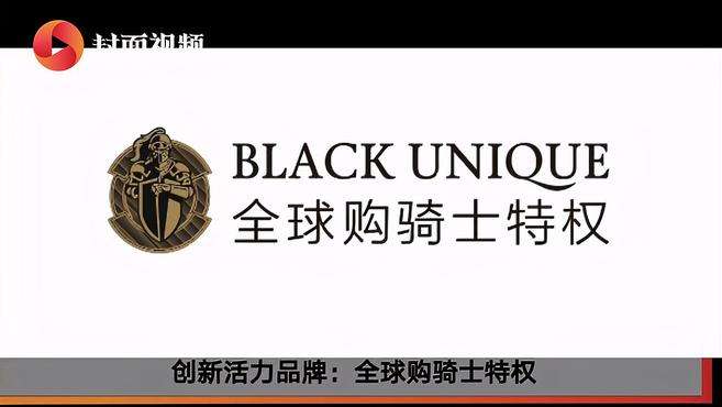 [图]2020封面科技榜·电商榜揭晓：转转集团、全球购骑士特权、得物引领电商新势力