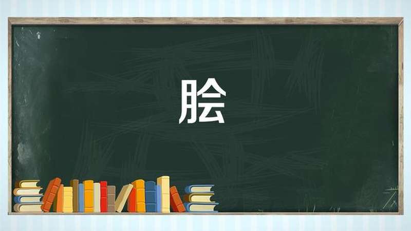 脍:细切的肉、鱼,文化,艺术,好看视频