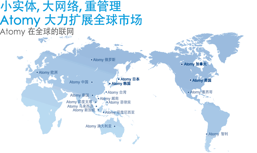 艾多美中国将在这个7月正式启航