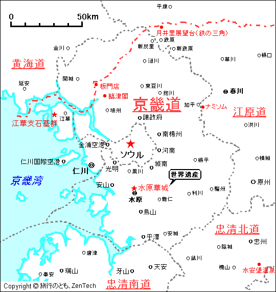 韩国京畿道