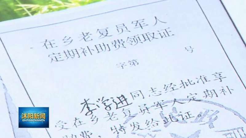 沭阳老兵李学进当兵不论生死心中装着人民