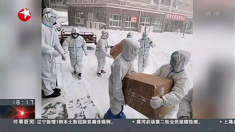 风雪中的抗疫：大连海洋大学师生志愿者顶风冒雪送防疫物资 时事 时政 好看视频