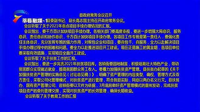 [图]本地资讯：2021年3月6日新闻