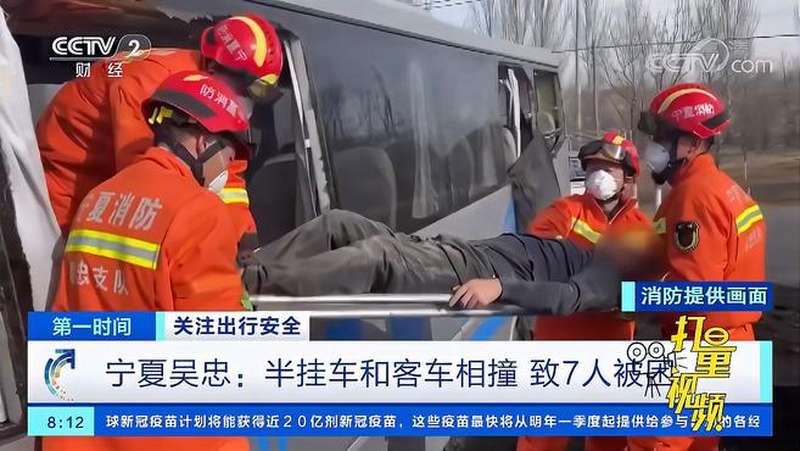 吴忠:半挂车与客车相撞,致7人被困,现场一片狼藉|第一时间,社会,交通事故,好看视频