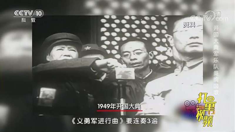 开国大典上军乐队奏响国歌,罗浪是奏响中国国歌的第一人|读书,综艺,文化综艺,好看视频