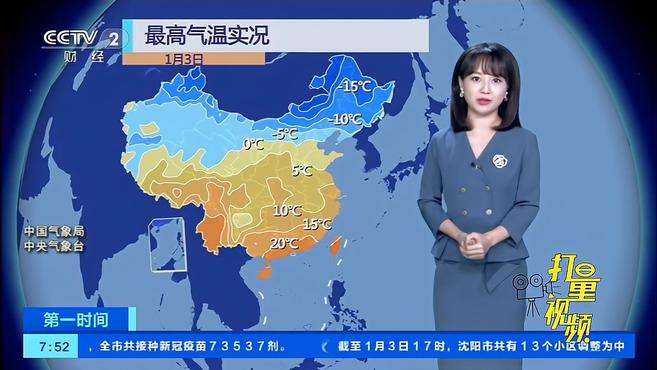 [图]本周两股冷空气接连“登场”，5日-8日多地气温创新低｜天气预报