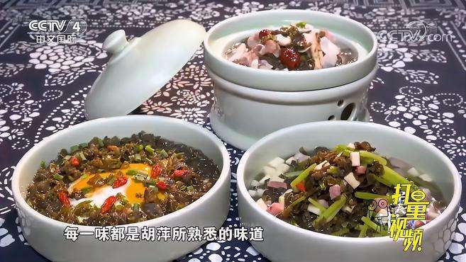 [图]烹制地衣有讲究！与羊肉碰撞鲜味放大数倍，品山野滋味｜美食中国