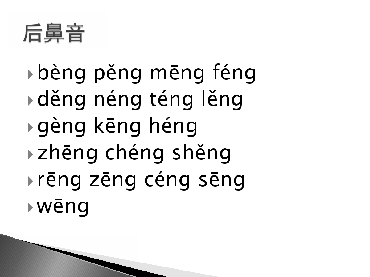 一年级把前后鼻音读准确,阅读考试都不愁,家长:果断收藏