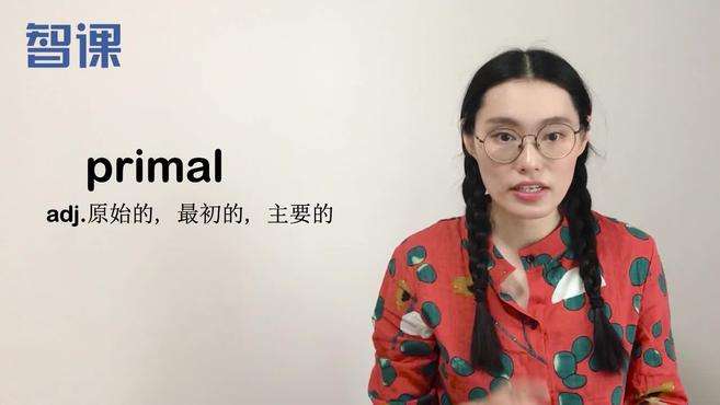 [图]primal-英文单词讲解