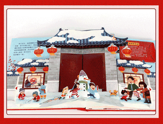 是这套精美的《欢乐中国年》的立体绘本,翻开一看,年味儿满得几乎要溢