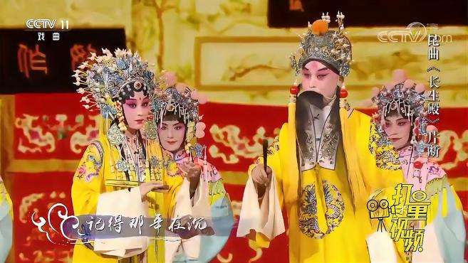 [图]邵峥、邵天帅等演绎昆曲《长生殿》，戏曲之美不过昆曲｜角儿来了