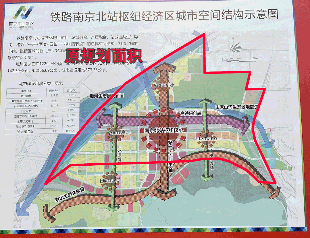 而现场公示的方案优化规划图可见,南京北站枢纽经济区扩容,规划面积