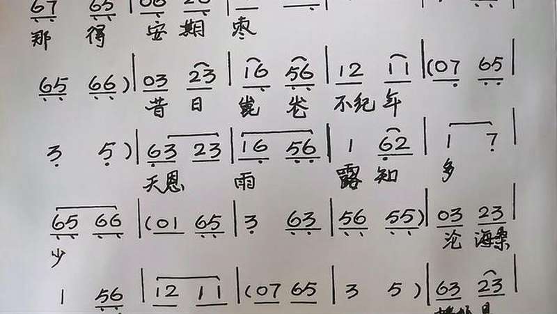 五福连潮剧曲谱吉祥戏十仙庆寿加冠跳仙姬送子唐明皇净棚京城会