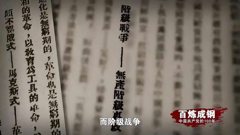 毛泽东的入党时间为何是1920年?