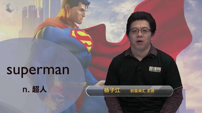 [图]superman-单词讲解（释义、例句）