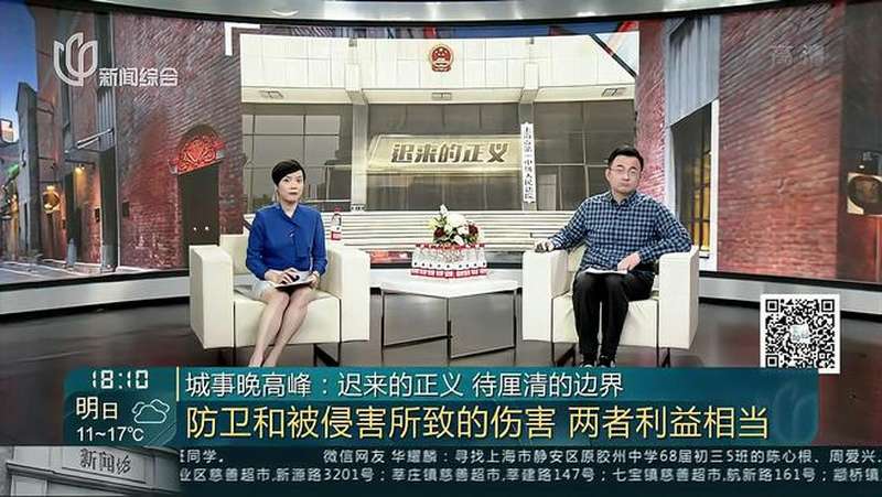 城事晚高峰:迟来的正义 待厘清的边界——防卫和被侵害所致的伤害 两者利益相当,体育,足球,好看视频