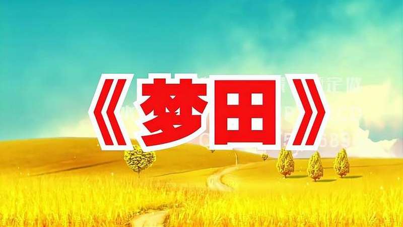 1622梦田齐豫潘越云演唱歌曲伴奏成品演出led背景视频素材