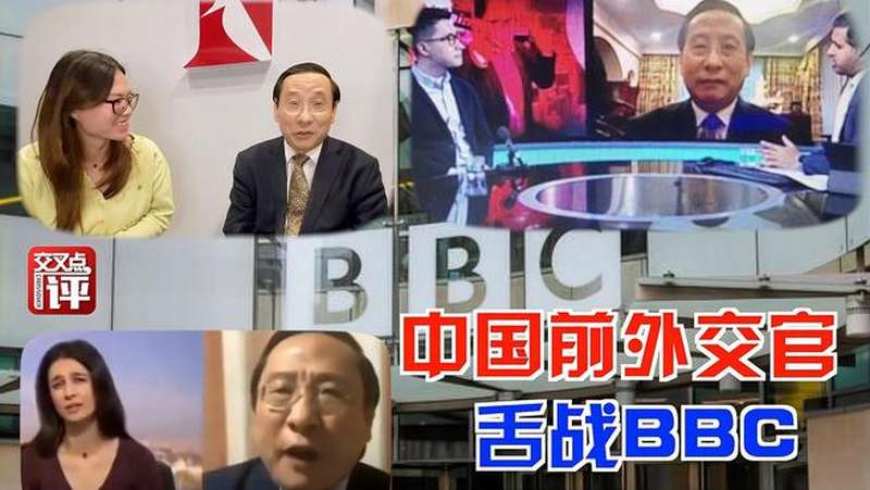 中国前外交官咆哮舌战bbc高志凯总要有人为国怒发冲冠