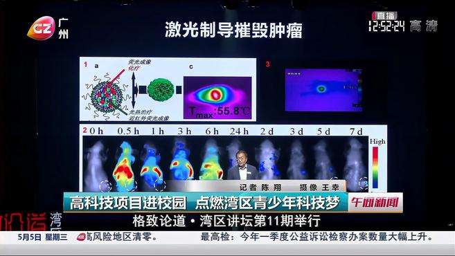 [图]高科技项目进校园 点燃湾区青少年科技梦