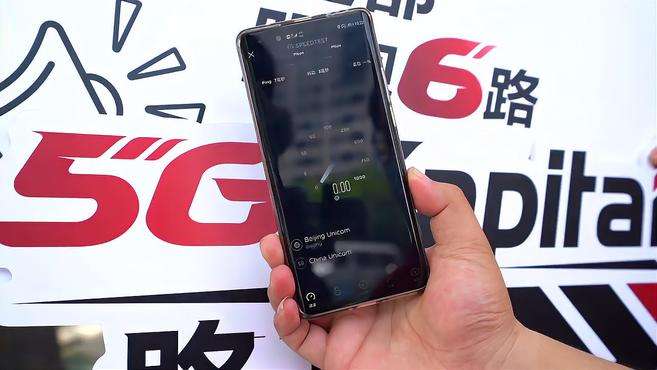 [图]5G速度有多快？26秒拿下“王者”！