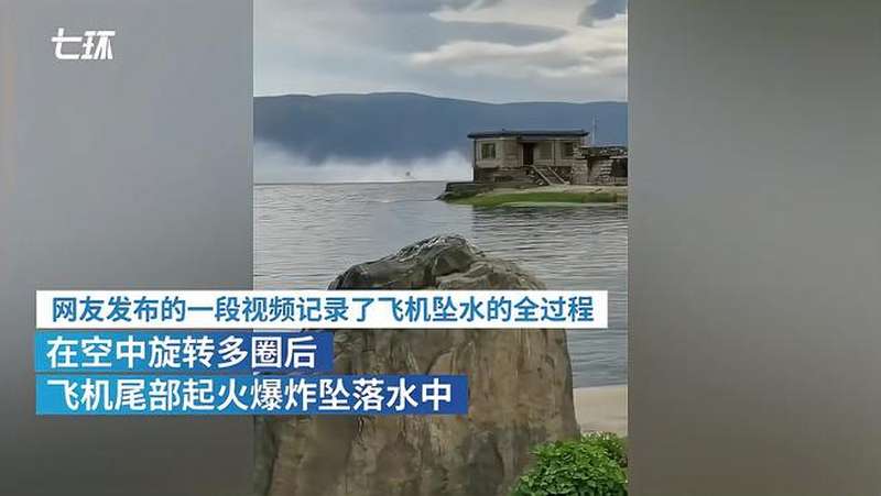 大理直升机坠入洱海瞬间画面曝光
