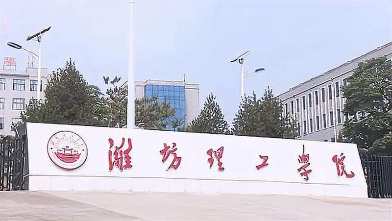 潍坊理工学院宣传片