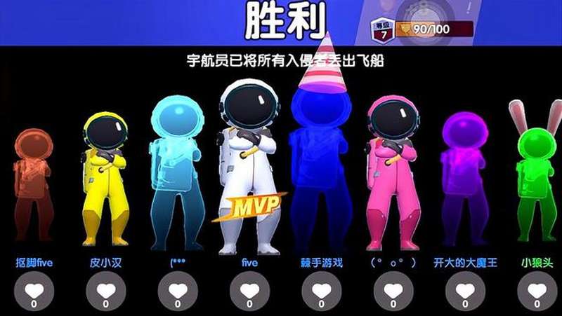 我们的派对3d太空杀相同名字谁是内鬼呢