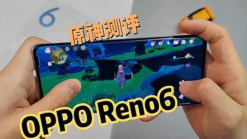 一刀不剪opporeno6pro全网首发八分钟原神测评一点不卡