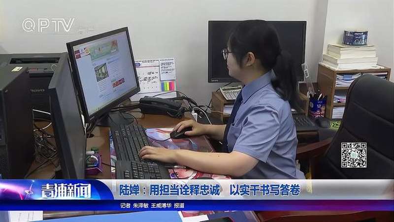 陆婵用担当诠释忠诚以实干书写答卷