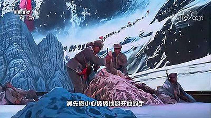 全国大学生党史知识竞答大会第二场雪山忠魂