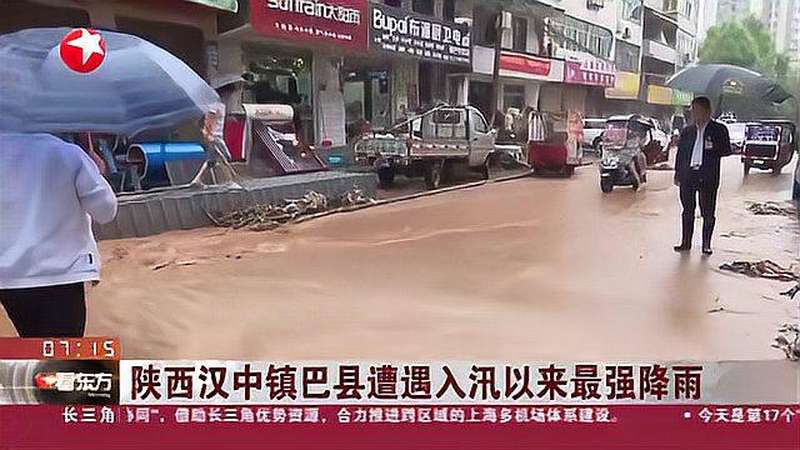 陕西汉中镇巴县遭遇入汛以来最强降雨