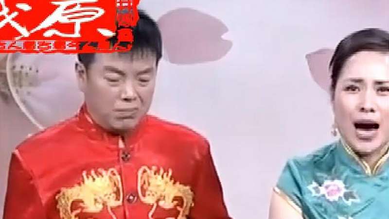 河南坠子罗汉衫王建国范翠霞第十六部周末戏院第十四段