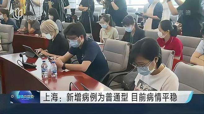 上海：新增病例感染德尔塔变异株