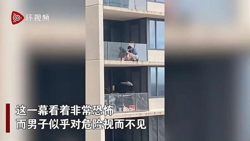 不要命了国外一男子跪在30楼阳台外侧擦玻璃
