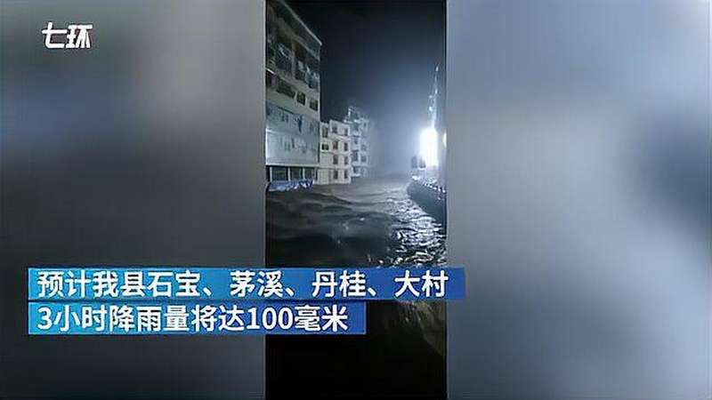 泸州古蔺县发布暴雨红色预警丹桂镇突发洪水有轿车被冲走