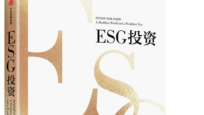 [图]助力“碳中和”｜ESG，会是下一个风口吗？