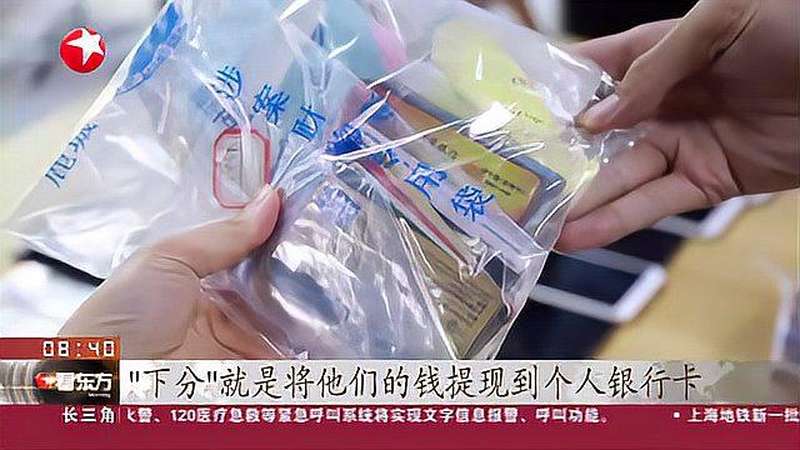 温州:警方打掉一“洗钱”团伙 涉案金额超2.7亿