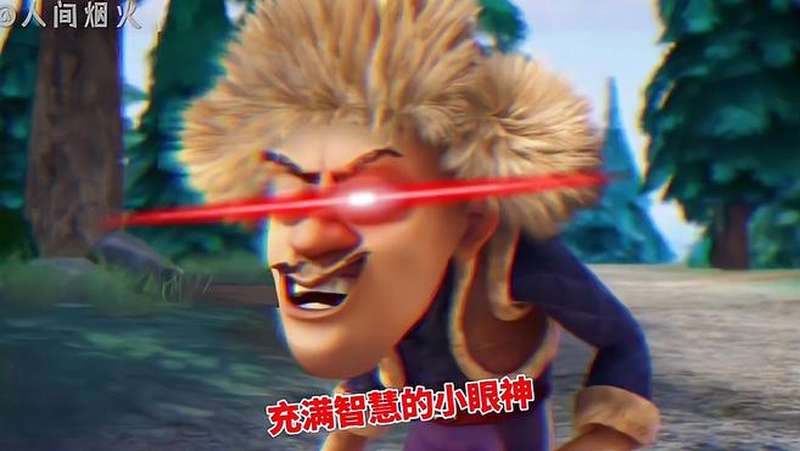 看看强哥这个犀利的小眼神