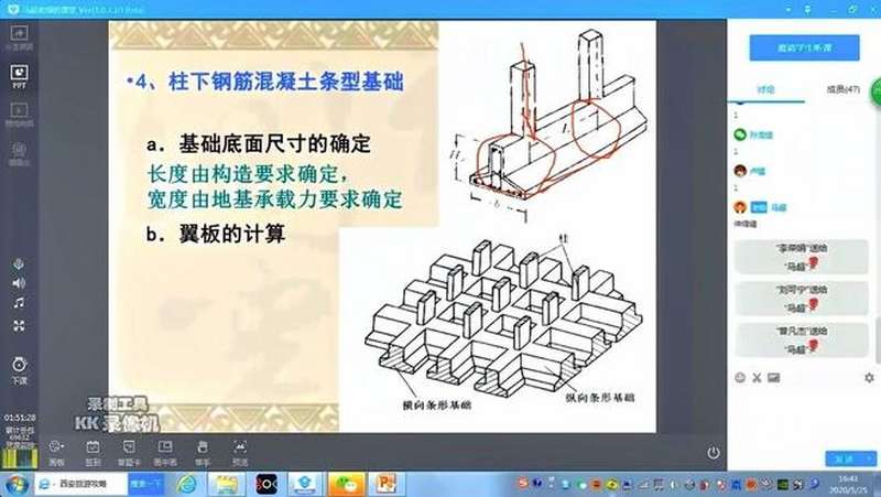 柱下条形基础设计地基梁计算倒梁法筏板基础