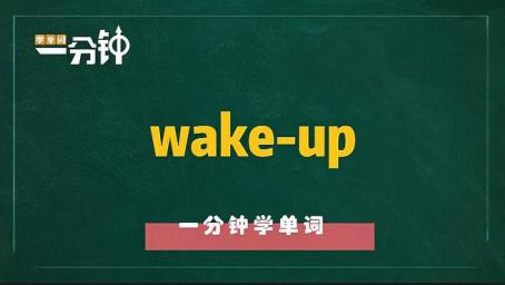英语单词背后的文化 取个英文名之daisy纯真纯洁 轻松学英语 教育 在线教育 好看视频