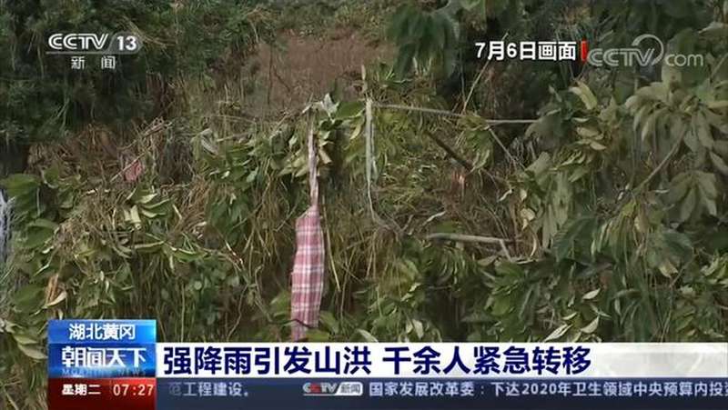 湖北:强降雨引发山洪,千余人紧急转移|央视网