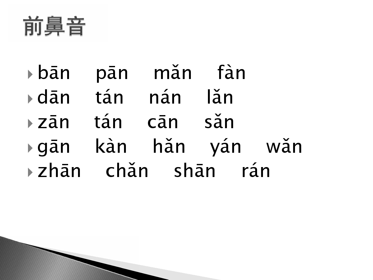 一年级把前后鼻音读准确,阅读考试都不愁,家长:果断收藏