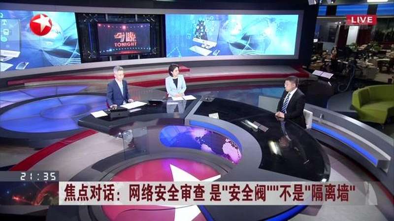 网络安全审查 是“安全阀”不是“隔离墙”:《网络安全审查办法》进一步健全和完善国家网络安全体系