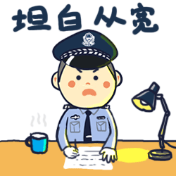2021广西警察专属表情包送上,拿走不谢!