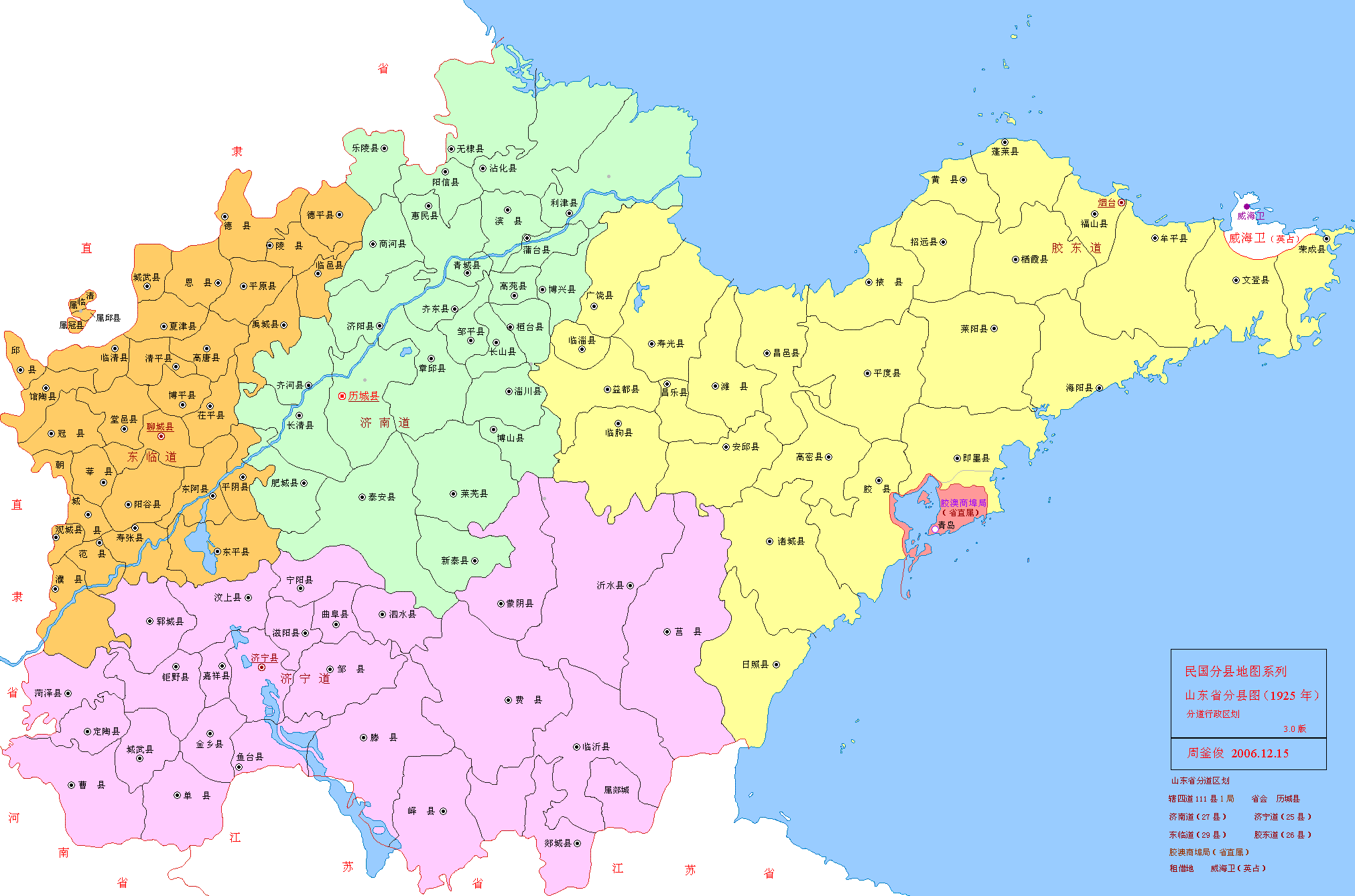 民国1925年山东地图,黄色为胶东道