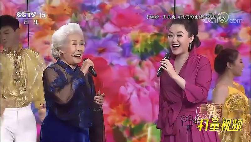 于淑珍王庆爽演唱我们的生活充满阳光好听音乐公开课