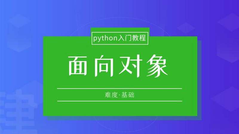 博学谷Python系列面向对象 25 创建 qiang 类 教育 资格考试 好看视频