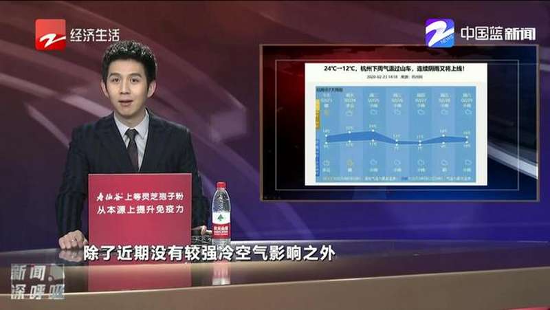 24℃到12℃ 杭州下周气温过山车