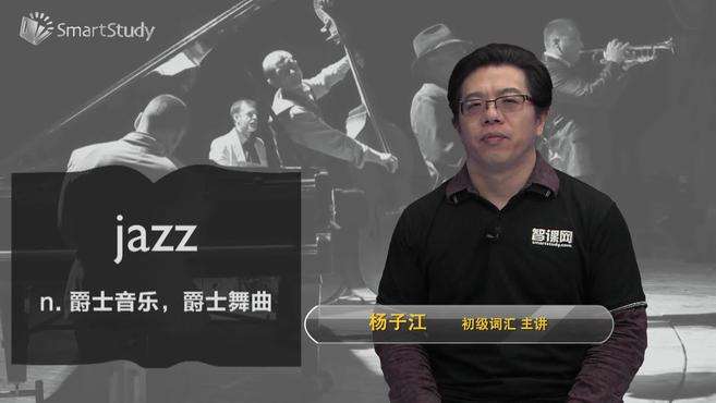 [图]jazz-单词讲解（释义、例句）